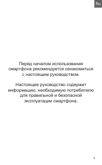 Страница 3