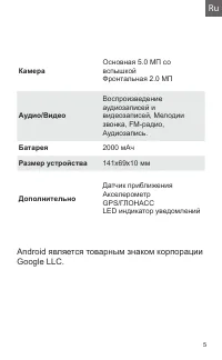 Страница 5