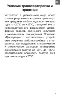 Страница 7