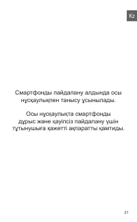 Страница 21