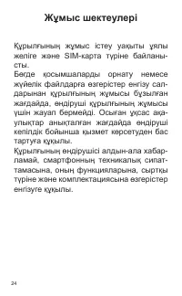 Страница 24