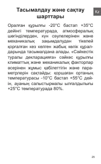 Страница 25