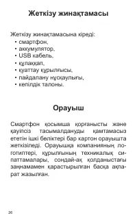 Страница 26