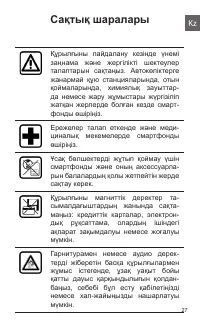 Страница 27
