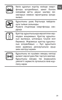 Страница 29