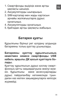 Страница 33
