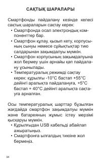 Страница 34