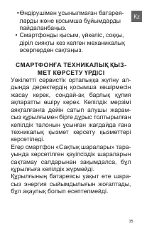 Страница 35