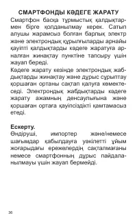 Страница 36