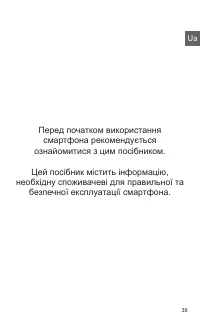Страница 39