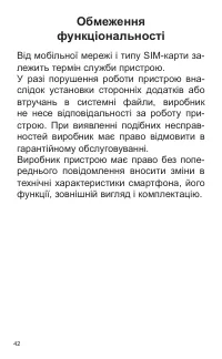 Страница 42
