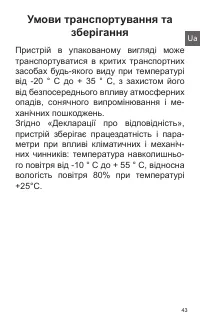 Страница 43