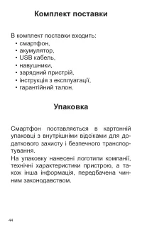 Страница 44