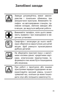Страница 45