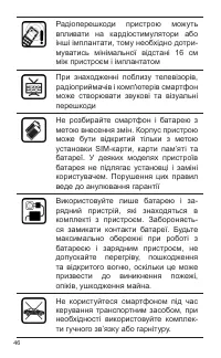 Страница 46