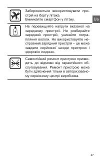 Страница 47
