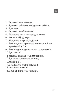 Страница 49