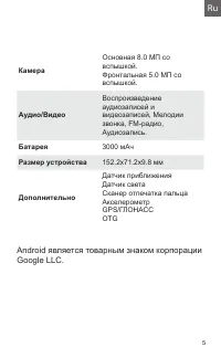 Страница 5