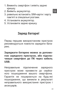 Страница 51
