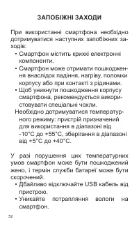 Страница 52