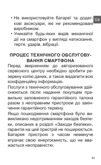 Страница 53
