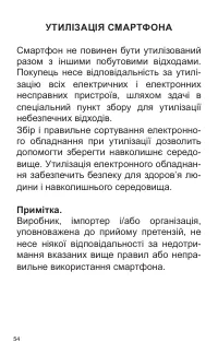 Страница 54