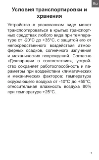 Страница 7