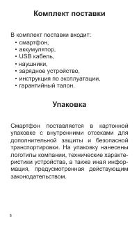 Страница 8