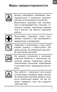 Страница 9