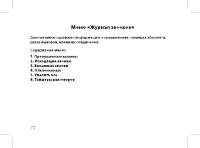 Страница 22