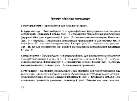 Страница 26
