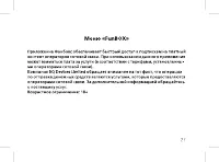 Страница 29