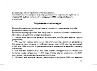 Страница 31
