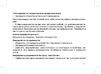 Страница 33