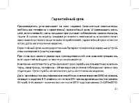 Страница 47