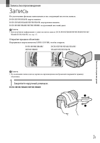 Страница 21