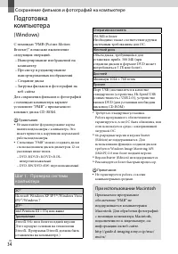 Страница 34