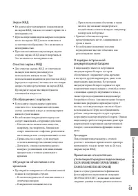 Страница 63