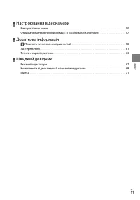 Страница 83