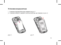 Страница 15
