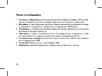 Страница 20