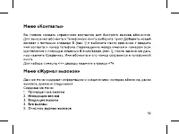 Страница 21
