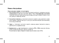 Страница 23