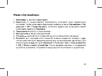 Страница 25