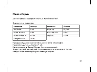Страница 29