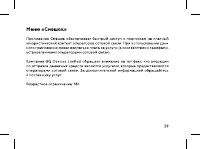 Страница 31
