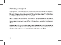 Страница 42