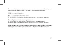 Страница 45