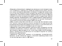 Страница 49