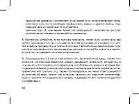 Страница 50
